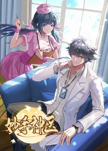 恶途