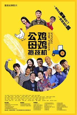 巨星重生