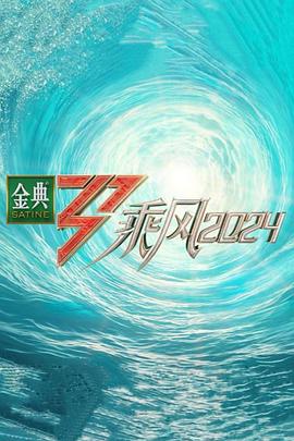 无邪