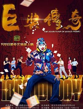帕高与魔法绘本