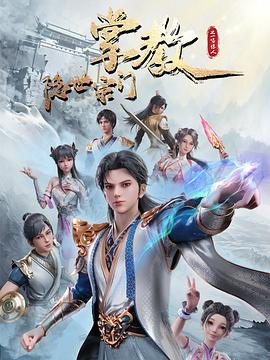 巴比伦亡国记