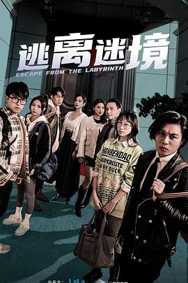 丝结之谜